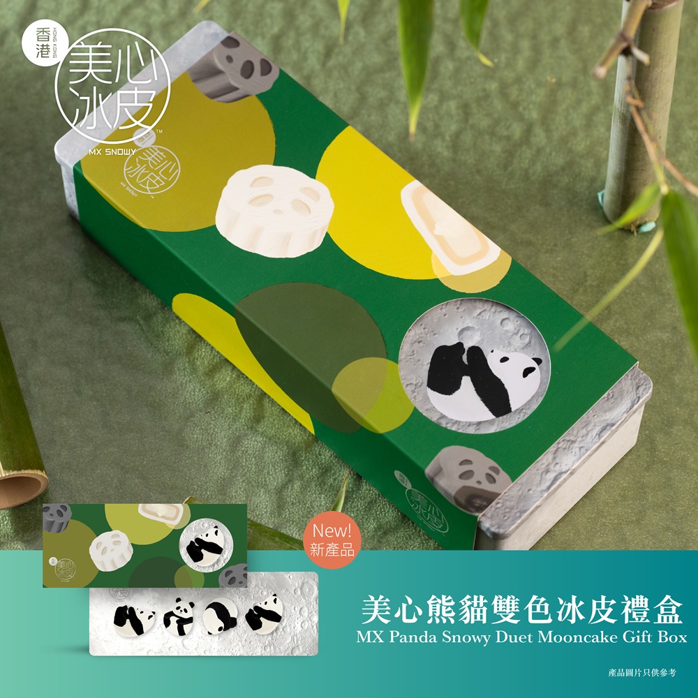 【月餅券】熊貓雙色冰皮月餅 (4個裝)